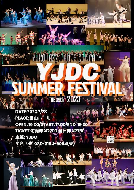 第39回 YJDC Summer Festival