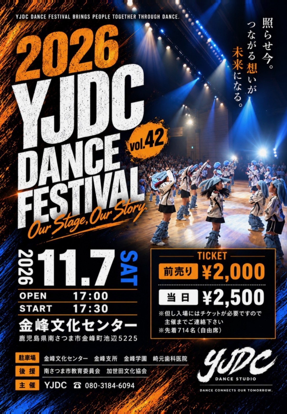 2026 YJDC DANCE FESTIVAL vol.42
